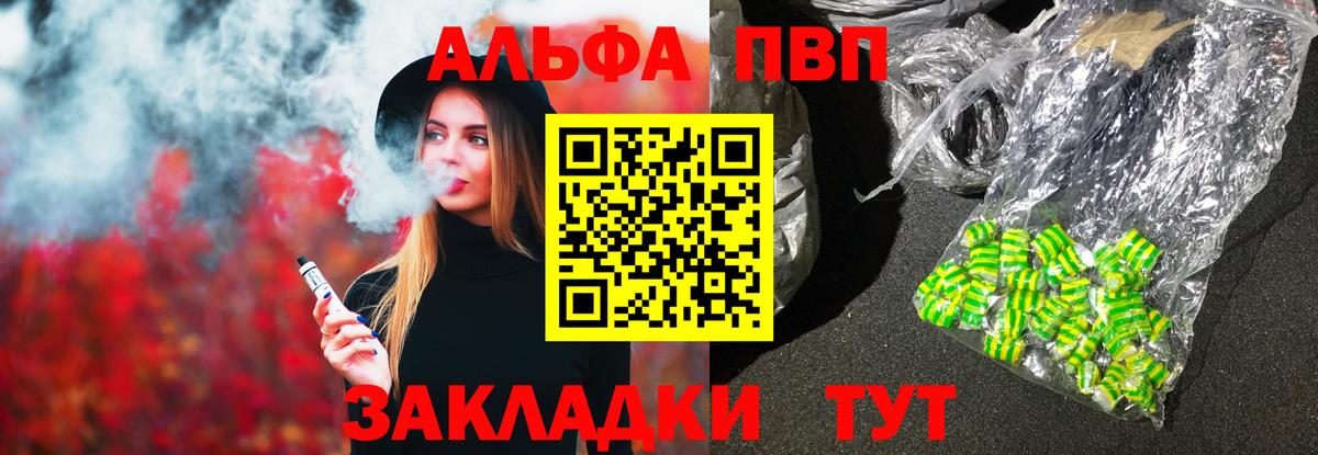 Донецк  Alfa_PVP  Вход с VPN  Альфа ПВП Crystall  A-PVP VHQ 