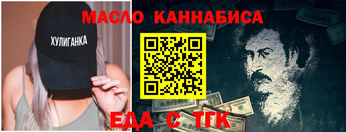 Донецк  Canna-Cookies марихуана  Вход с VPN 
