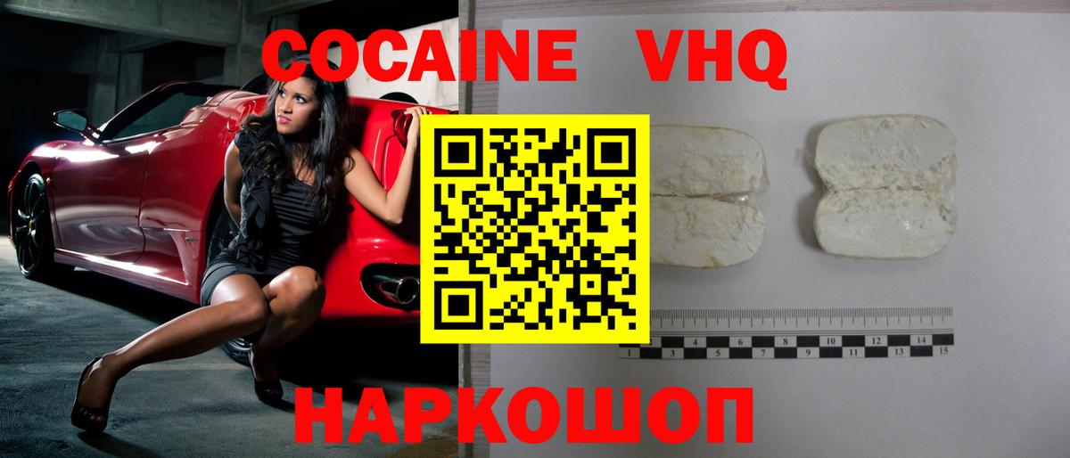 Cocaine  Кокаин Колумбийский  Вход с VPN  Донецк  Cocaine Боливия 