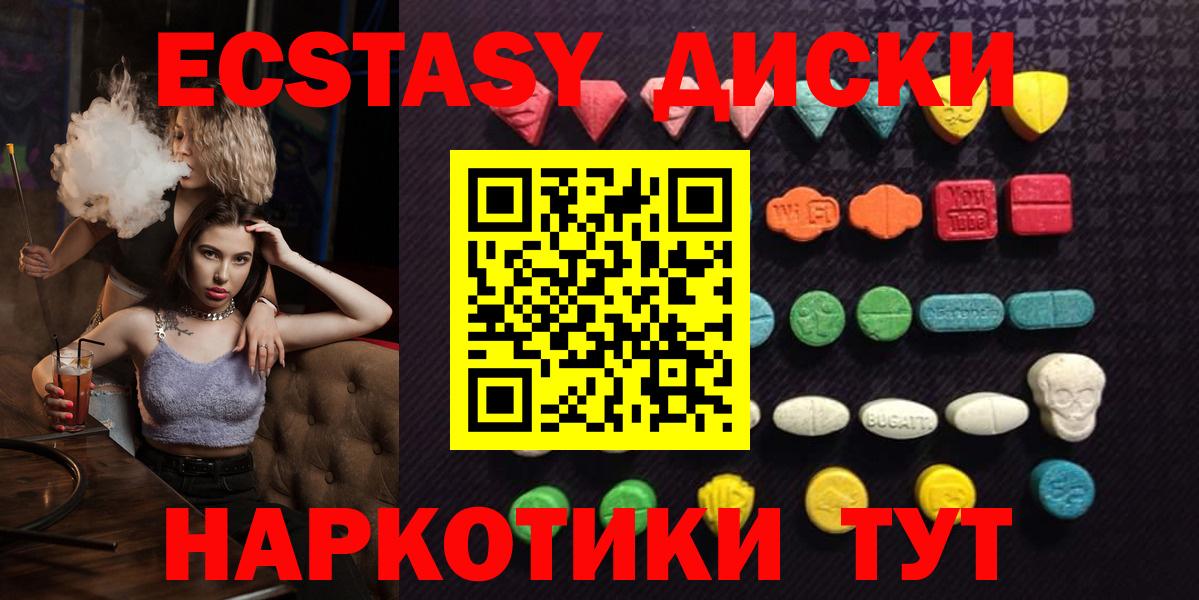 ЭКСТАЗИ  ЭКСТАЗИ VHQ  Вход с VPN  ЭКСТАЗИ Дубай  цена   Донецк 