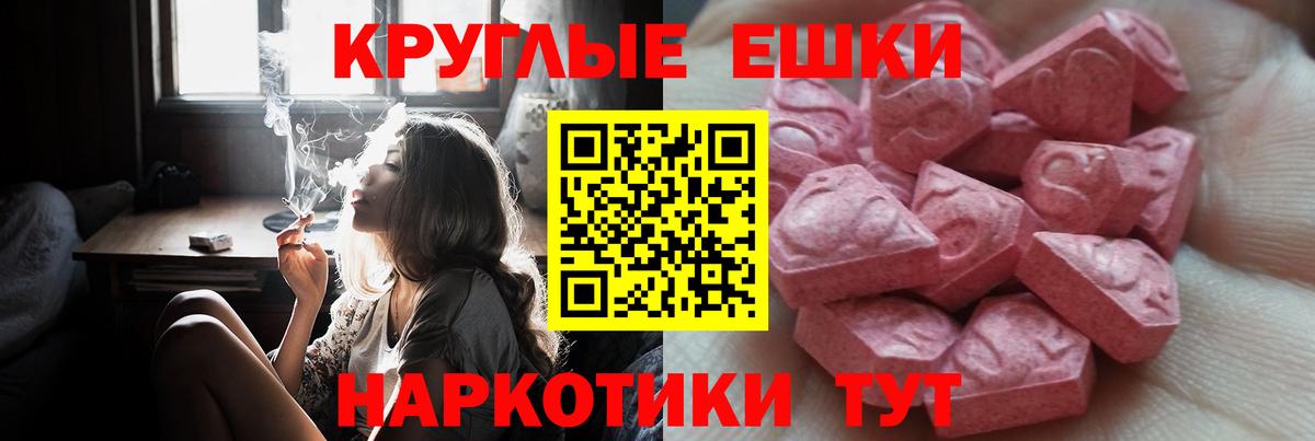 ЭКСТАЗИ 250 мг Донецк