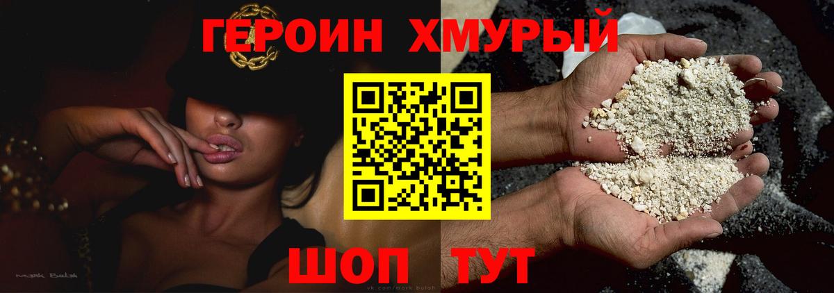 Героин Афган Донецк