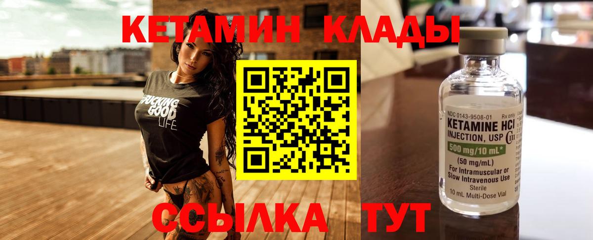 Кетамин ketamine Донецк