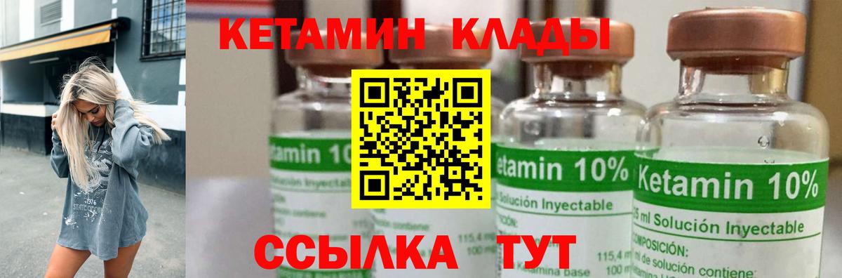 Донецк  КЕТАМИН ketamine  Вход с VPN 