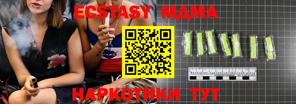 МДМА  MDMA Molly  Вход с VPN  MDMA Molly  Донецк 