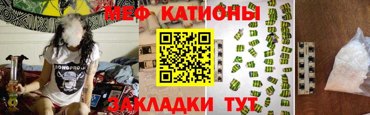 Меф мяу мяу кристаллы Донецк