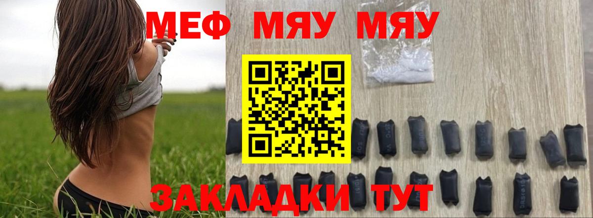 МЕФ мяу мяу  Меф  Вход с VPN  Донецк  МЕФ мяу мяу  МЕФ 
