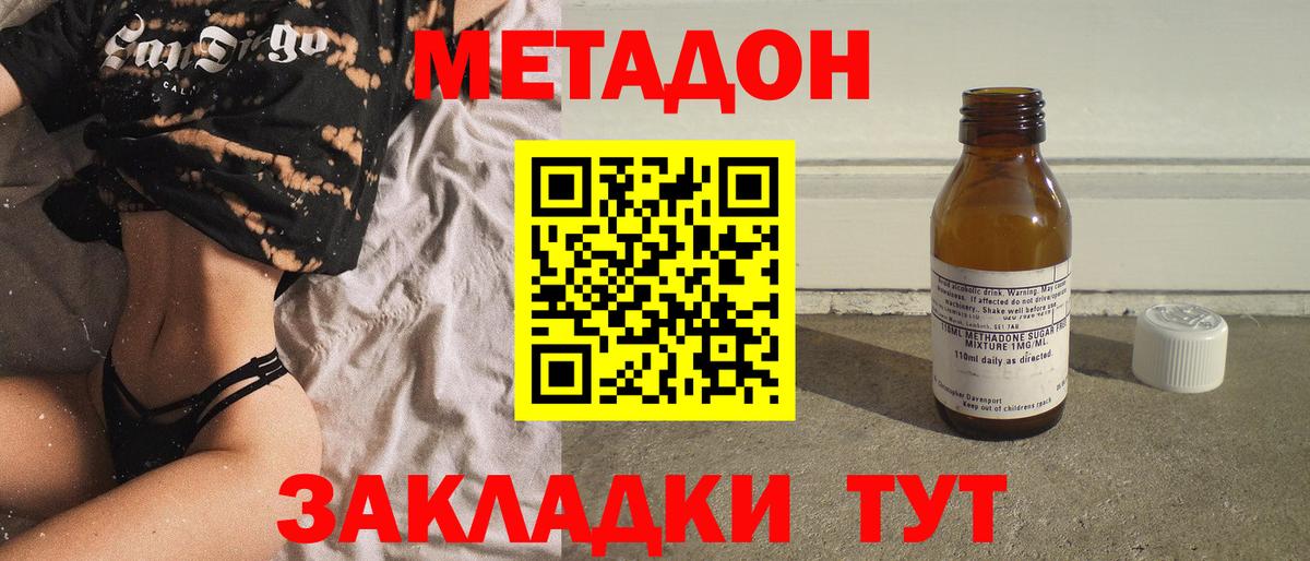 МЕТАДОН мёд  Вход с VPN  Донецк 