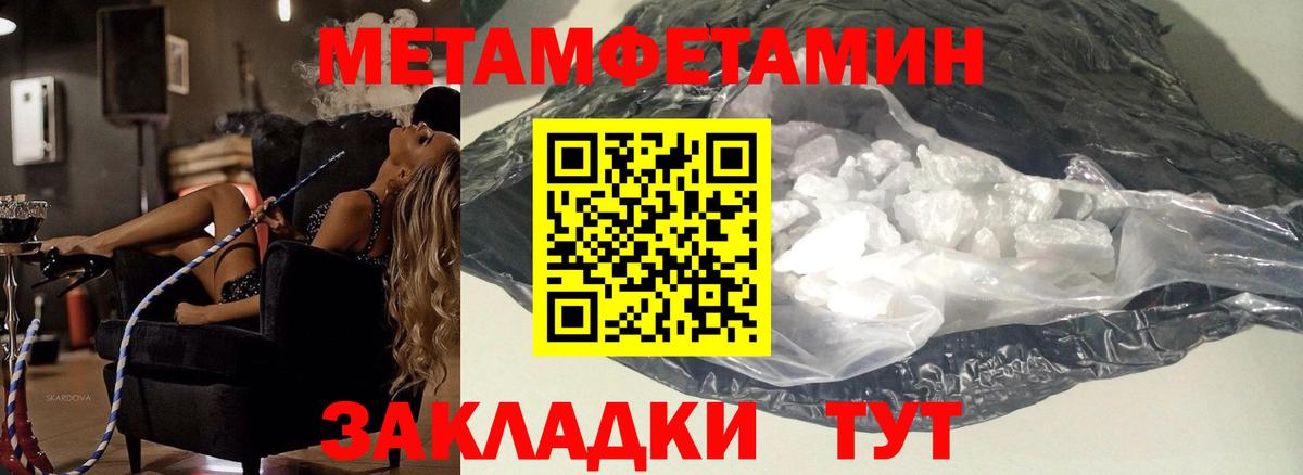 Первитин Декстрометамфетамин 99.9%  Вход с VPN  Донецк 