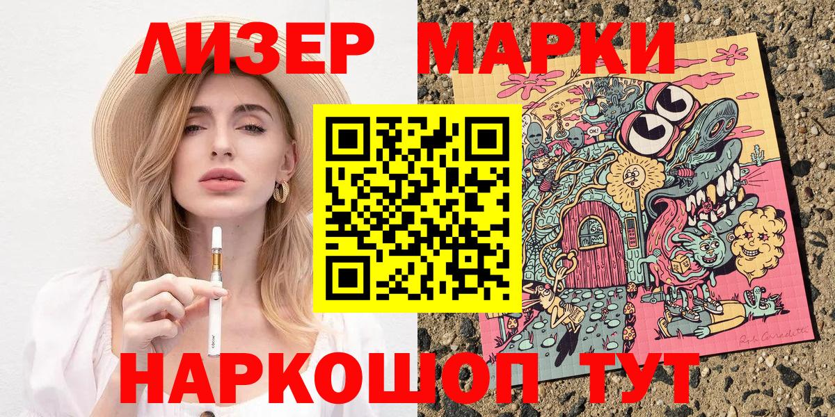 Донецк  Марки N-bome 1,5мг  Вход с VPN  Марки N-bome 1,5мг 