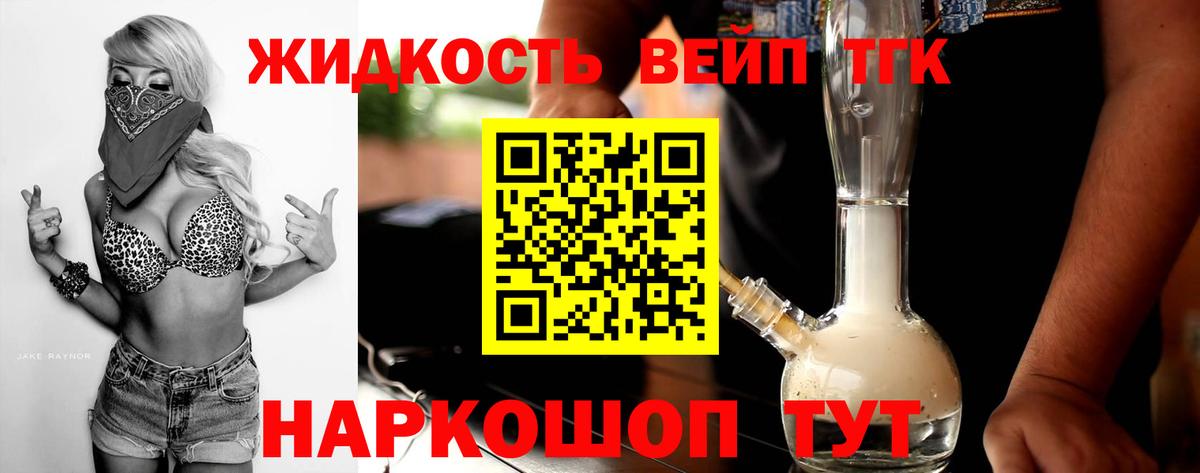 Дистиллят ТГК гашишное масло Донецк